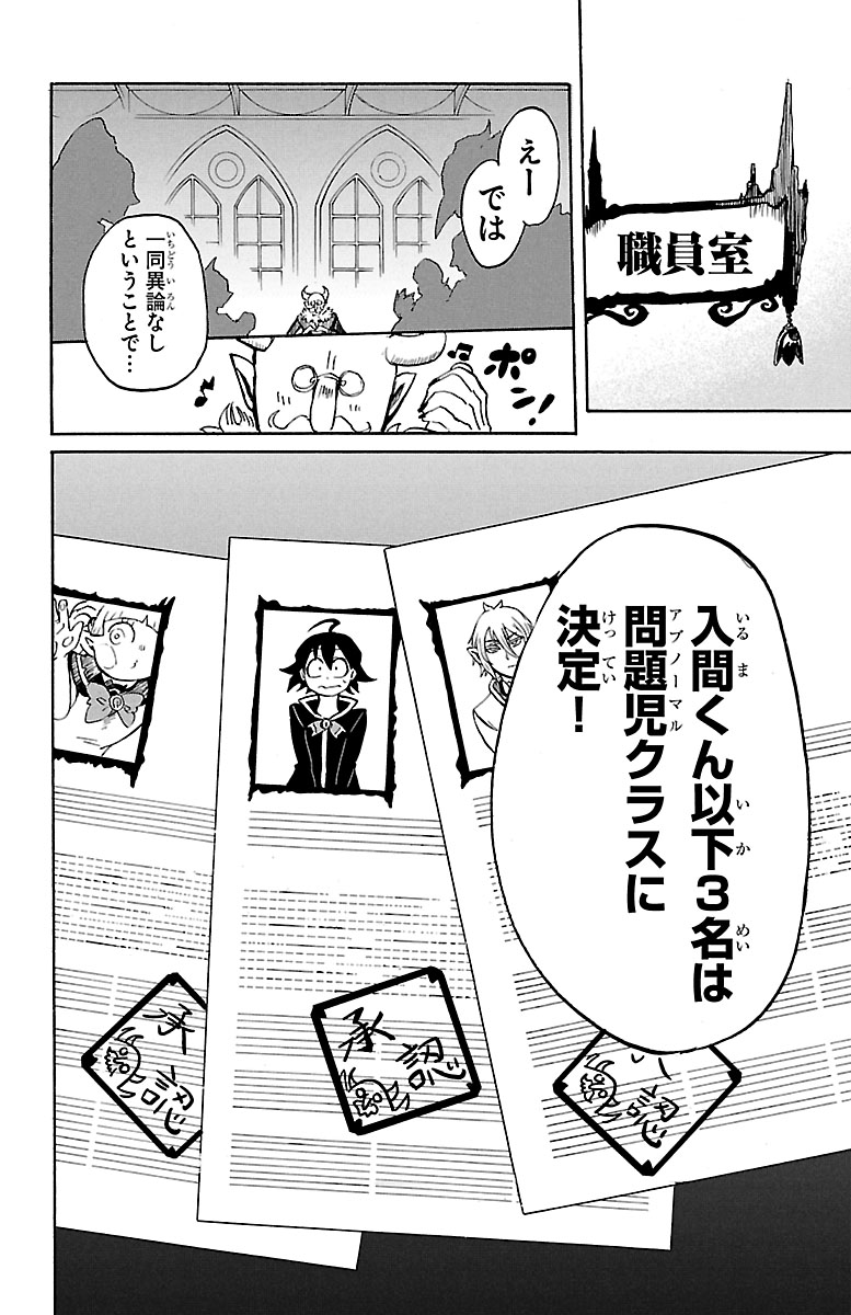 【4話】悪魔と友達になって楽しい学園生活を送る話(6/6)

【無料】続きを #チャンピオンクロス で読む👇
https://t.co/59eWwdoALE 