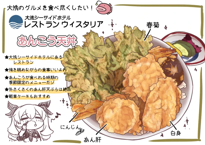 大洗食レポ 