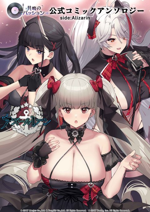 「アズールレーン『共鳴のパッション』コミックアンソロジー」にて、表紙イラストと能代の漫画を描かせていただきました!ウェブで読めます!よろしくお願いします✌👶 #アズールレーン

https://t.co/GkE2KxQGxq 