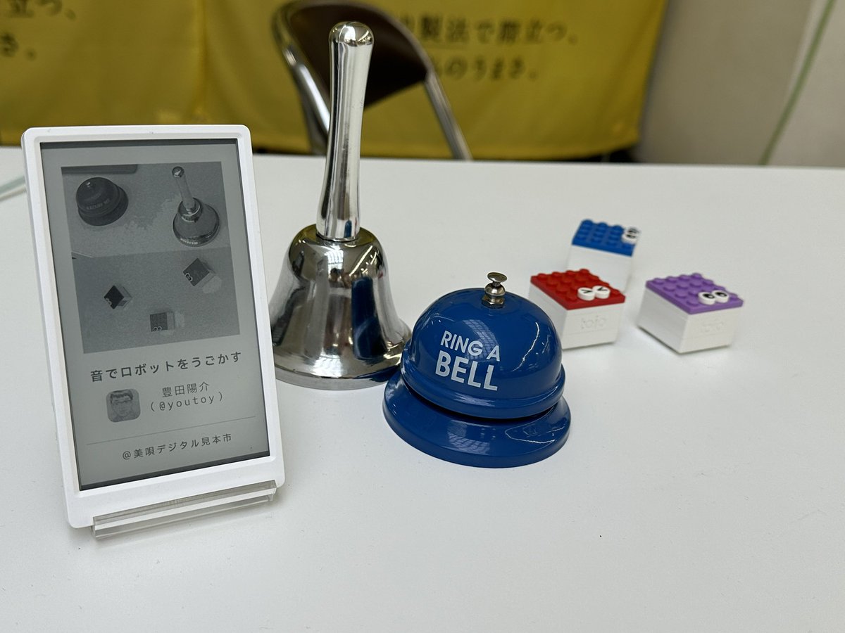 youtoy's tweet image. 2台あるうち、電子ペーパー名札にしなかったほうの M5Paper は、
#toio と #p5js ・ #ml5js ・ #TeachableMachine を組み合わせた作品の、展示説明用に使ってみた!
#M5Stack #UIFlow