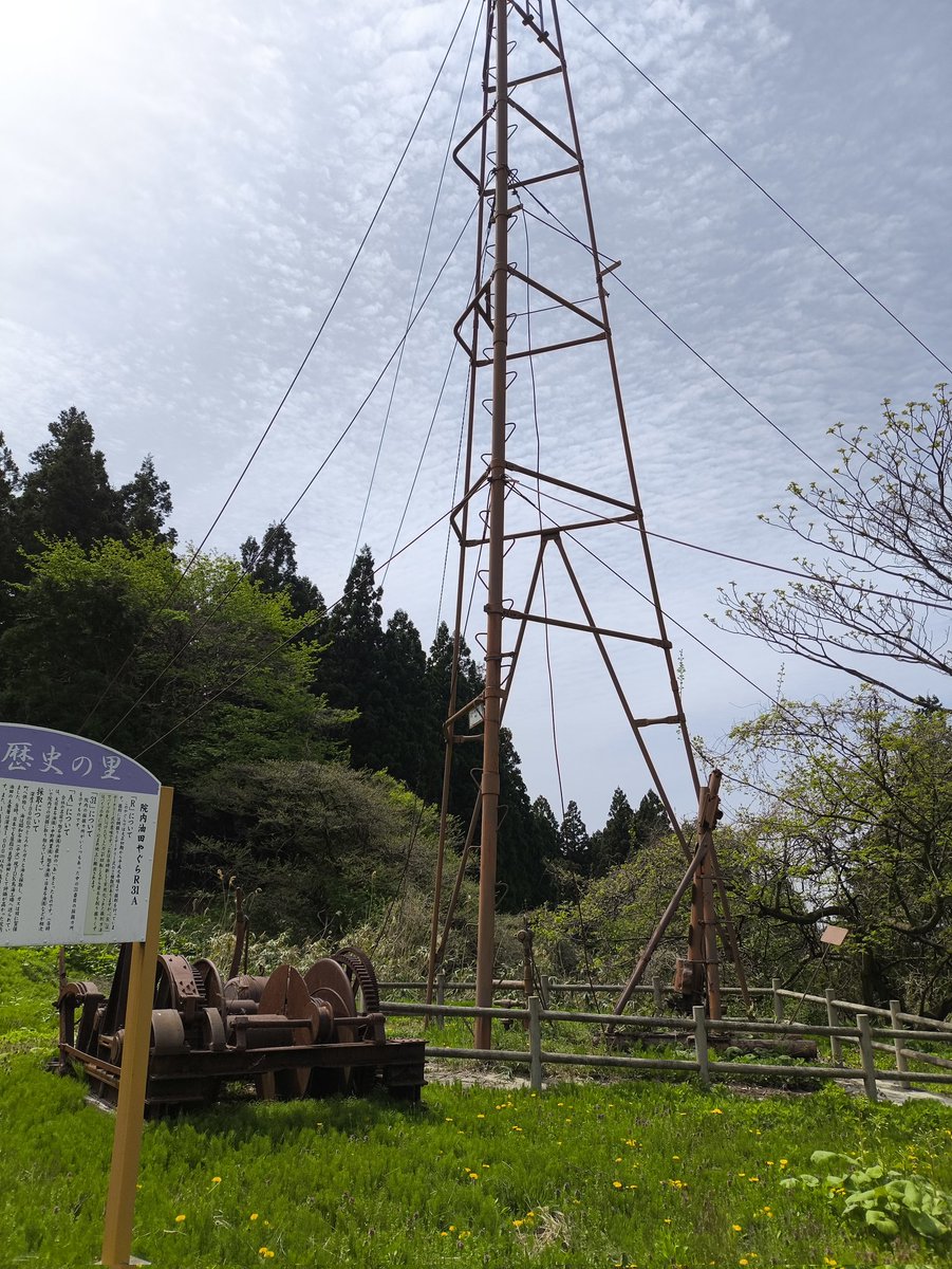 わあ油田