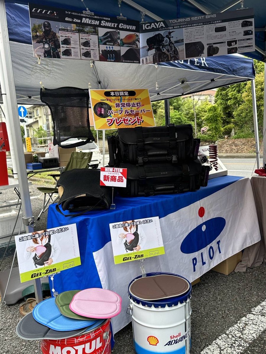 plot_touring's tweet image. 朝の小雨も止んでバイク増えてきました！
どのブースも実際に体感できる内容で楽しいですよ✨
ぜひ遊びに来てくださいね😊

#ライコランド柏
@RicolandKashiwa