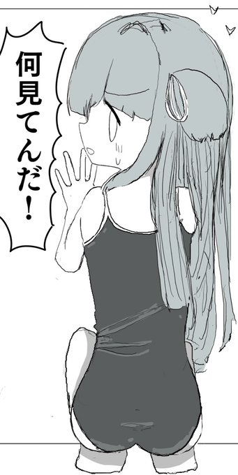 #いいからケツ見せろ 