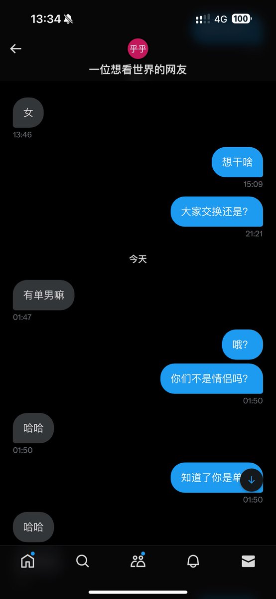 还装女人来问要不要单男，傻逼
