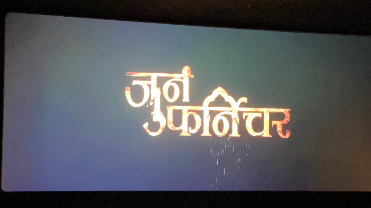 marathi cinema is the BESTT. 
#JunaFurniture carry as many tissues as you can.