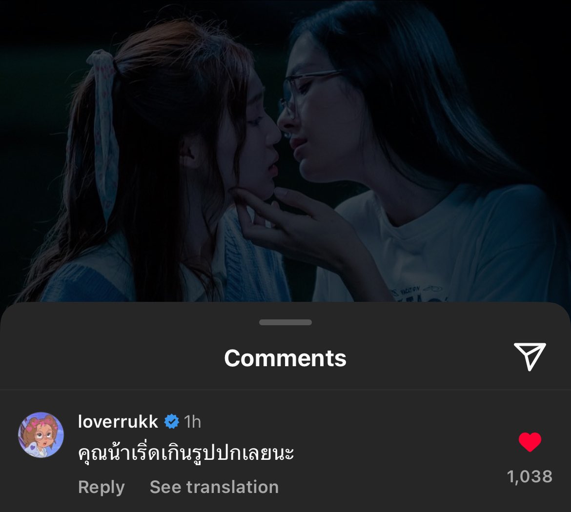 🩷: Ohhh too superb to select this pic as the cover photo.

Love teasing Milk about choosing this pic to be the 1st one on her post. And maybe Love’s too shy to share it, she chose the panda Ongsa pic when sharing on her ig story.🤣
#23point5EP8