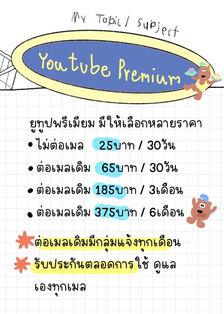 shenatha89's tweet photo. มีแฟมว่างน้า 🫓🍕ยูทูป30วัน
: ต่อเมล65฿
: ไม่ต่อเมล 25฿ 

🎁 ดูแลเองทั้งหมด มีปัญหาแจ้งได้ตลอด 📮
#หารยูทูปพรีเมี่ยมราคาถูก #ยูทูปพรีเมี่ยมราคาถูก #หารยูทูปพรีเมียม #หารยูทูป #youtubepremium #youtubepremiumราคาถูก https://t.co/YC3He63NT2