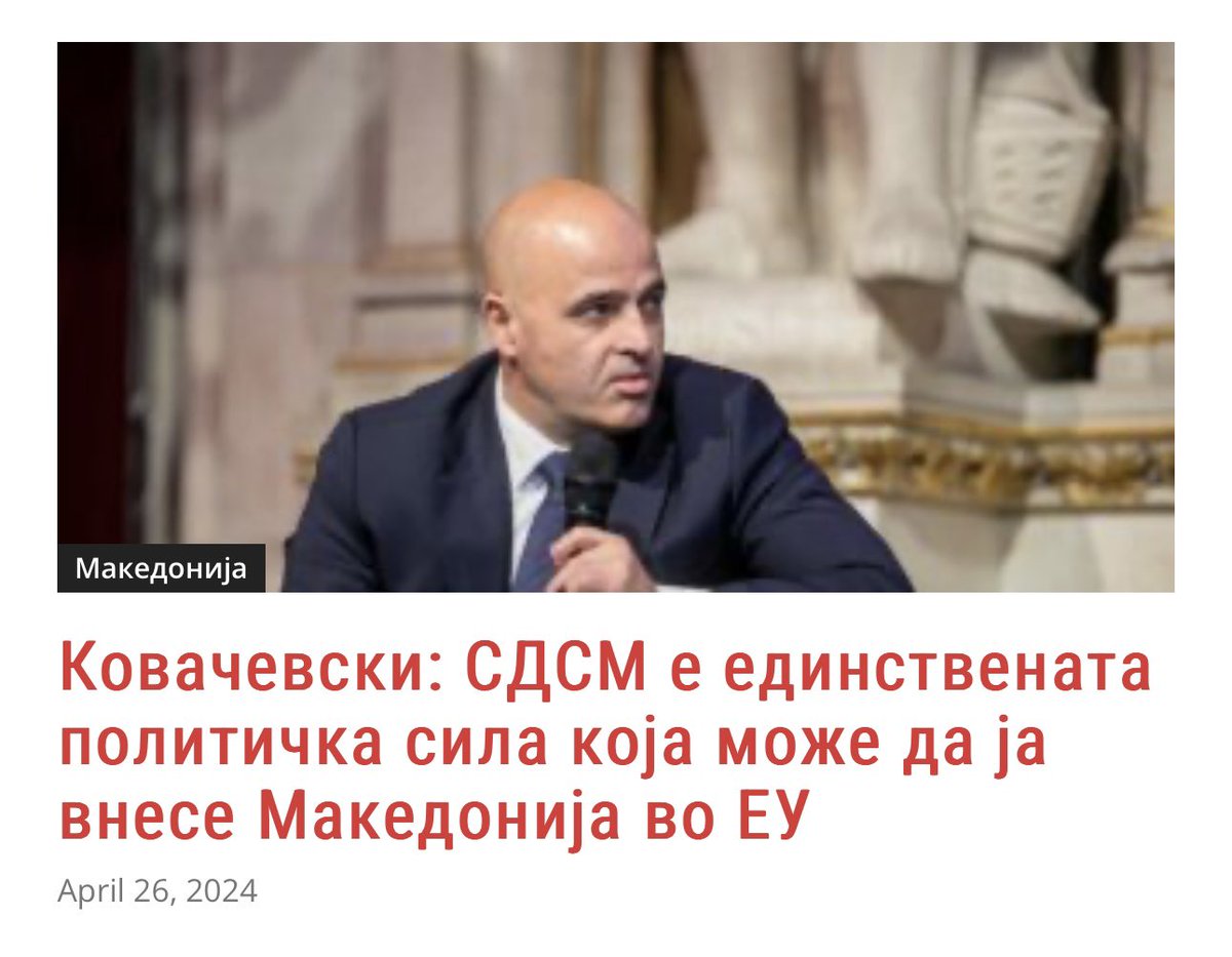 СДС е единствената измеќарска структура која ја понижи Македонија и македонскиот народ.
За вакво предавство и понижување во демократсќите држави се добива доживотна казна.
Само така ќе одиме и влезиме во Европа.