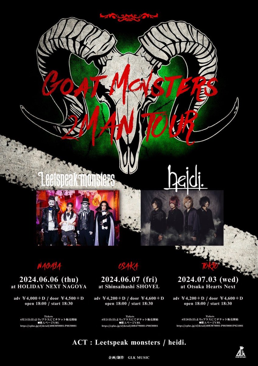 【💀明日はチケット発売日🦇】 Goat Monsters 2MANTOUR -東京公演- 7月3日(水)Otsuka Hearts Next 前売り￥4,200＋D /当日￥4,600＋D OPEN 18:00 / START 18:30   ACT Leetspeak monsters / heidi. 明日10時よりe＋にて発売開始！ チケット購入URL↓↓ eplus.jp/sf/detail/4083…