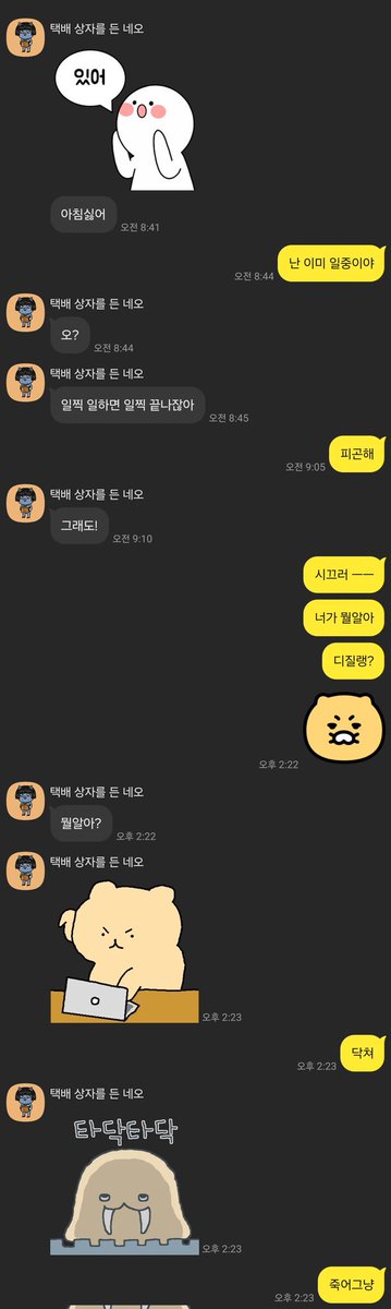 12년된 지인인데 보기만해도 열받아 왜그럴까...