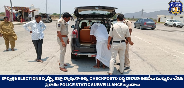 prakasam_police tweet picture