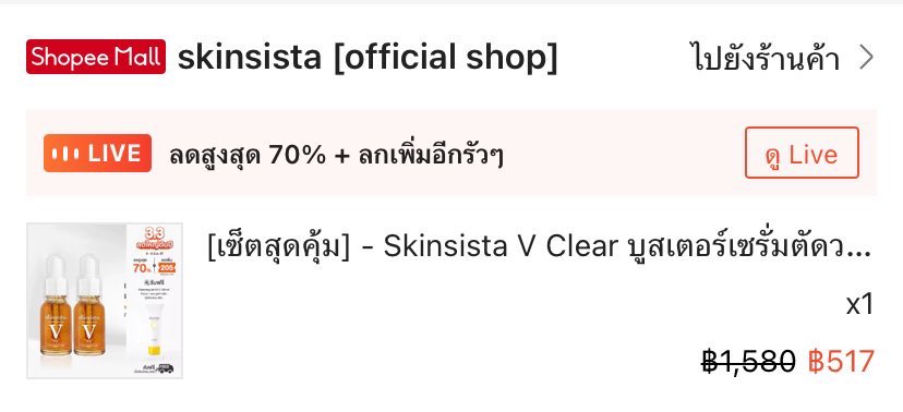 ส่งต่อเนื่องจาก เราไม่ค่อยได้ใช้แล้วคับ😭กลัวจะหมดอายุก่อน

ซื้อจากแอปส้ม skinsista official ค่ะ