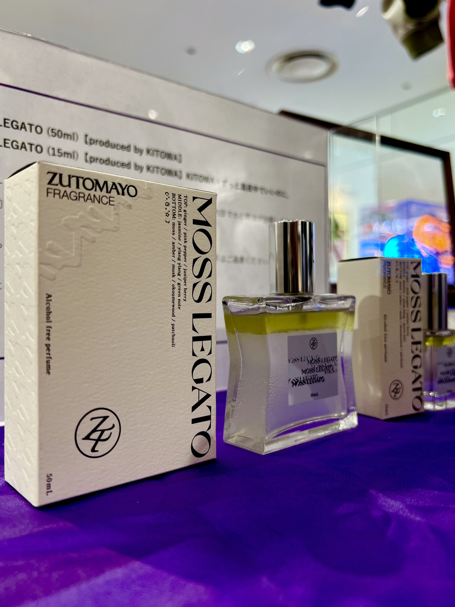 ずとまよ 香水MOSS LEGATO by KITOWA 15ml 未使用 ZUTOMAYO MOSS