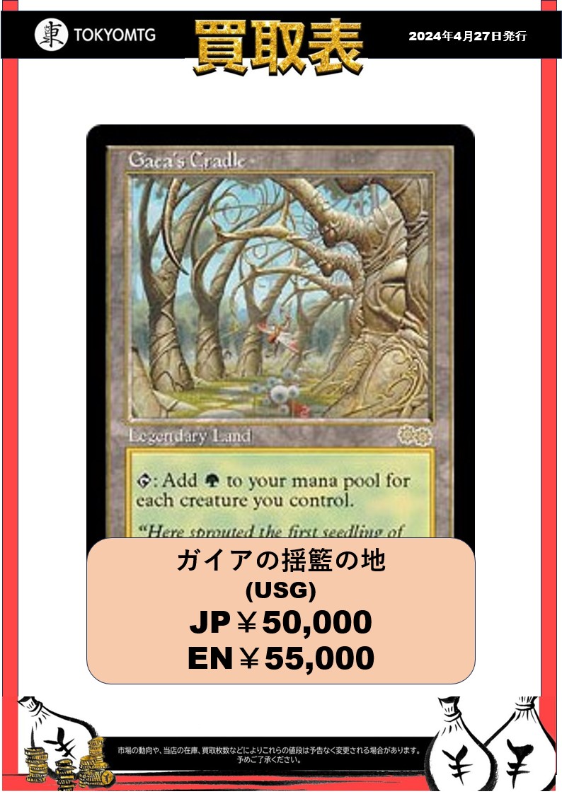 mtgkaitori tweet picture