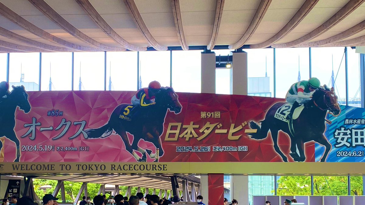 次は70周年記念レース

#東京競馬場