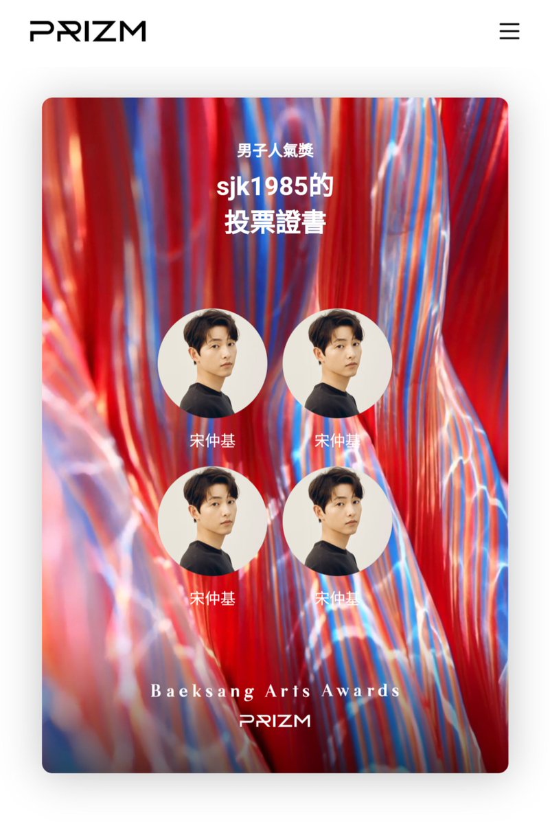 投票 #宋仲基 🥰
#송중기 #SongJoongKi

global.prizm.co.kr/story/2024bsvo…