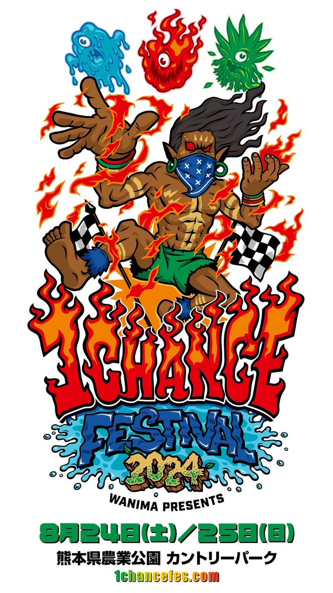 【1CHANCE FESTIVAL 2024】 2024年8月24日(土)・25日(日) at 熊本県農業公園カントリーパーク オフィシャル一次先行チケットの受付を開始しました!! ▼特設サイト 1chancefes.com 受付は5月6日23:59まで!! #WANIMA #ワンチャンフェス