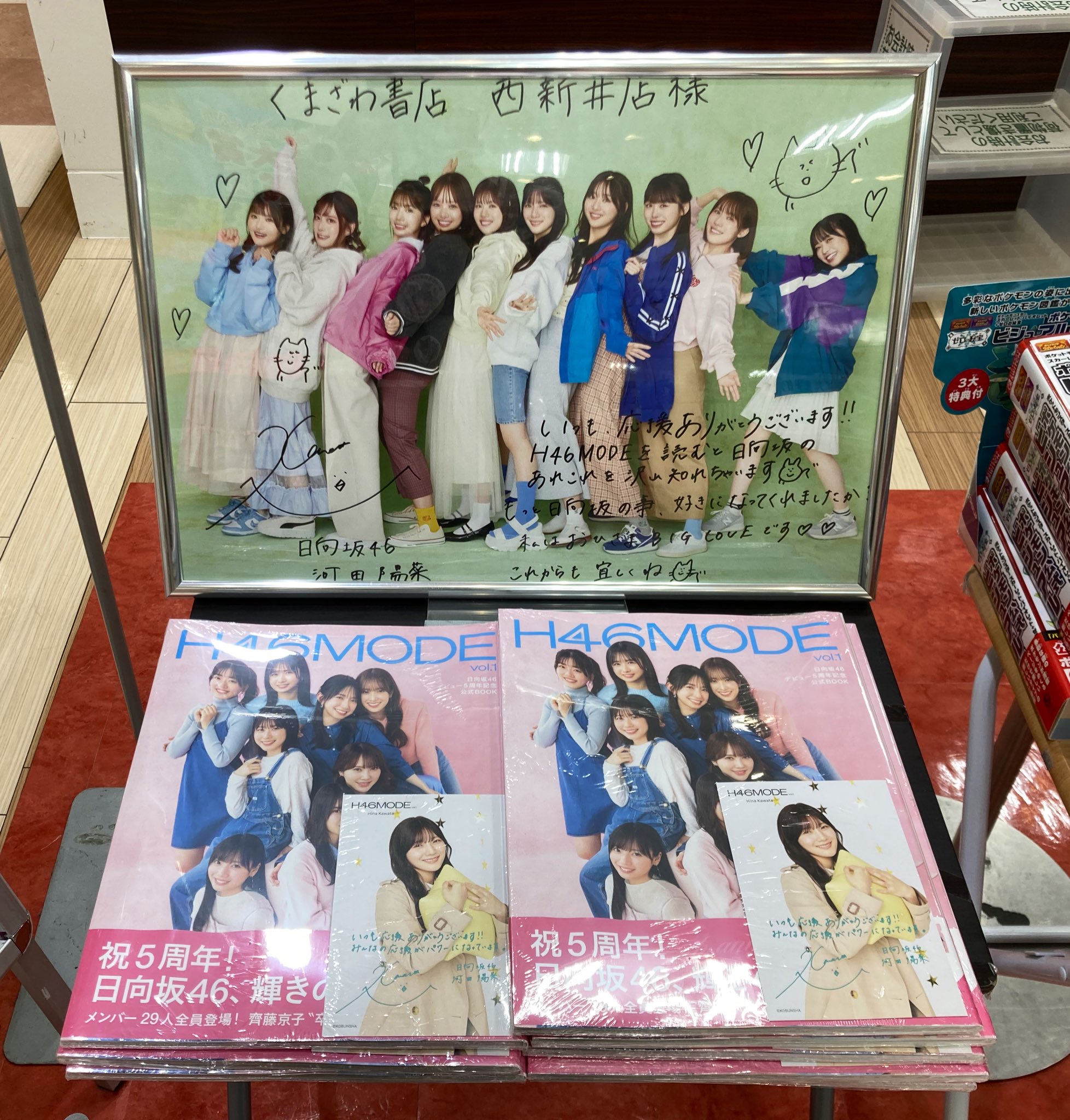 H46MODE チェキ当選品 佐々木美玲１点 佐々木美玲 初のオンラインガチャが 7月14日より開催決定