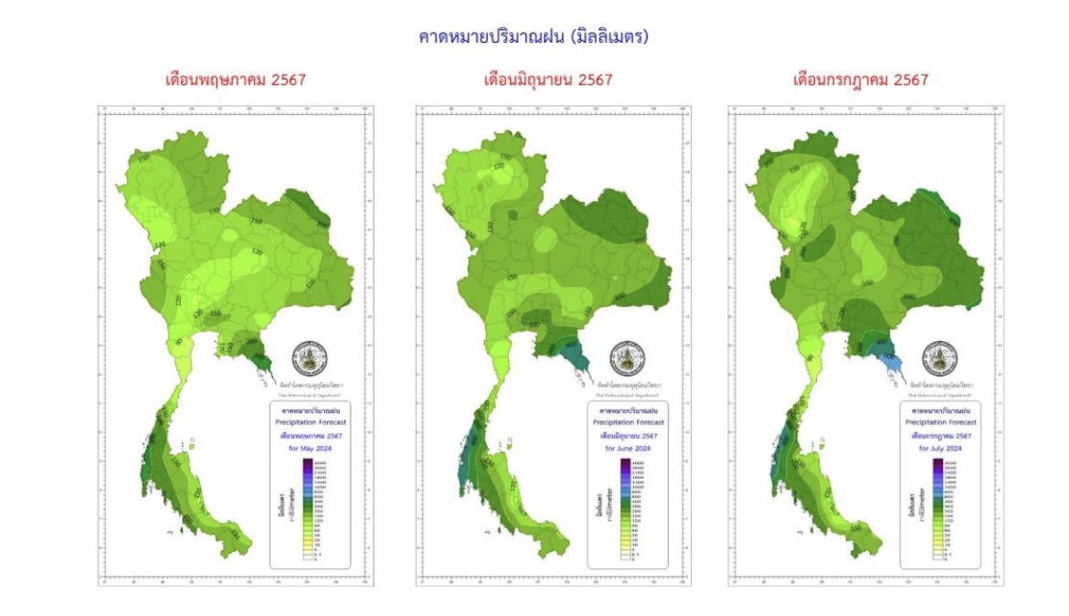 ข่าวดี … ไทยเตรียมเข้าฤดูฝน เดือน พ.ค. นี้
ข่าวร้าย … แต่ฤดูฝนจะมาช้ากว่าปกติ 1-2 สัปดาห์🥵
🌧️ฤดูฝนของประเทศไทยปีนี้ คาดว่า จะเริ่มประมาณสัปดาห์ที่ 4 ของเดือนพฤษภาคม ซึ่งจะช้ากว่าปกติ 1 – 2 สัปดาห์ และจะสิ้นสุดประมาณปลายเดือนตุลาคม 2567
#กรมอุตุนิยมวิทยา #ฤดูฝน