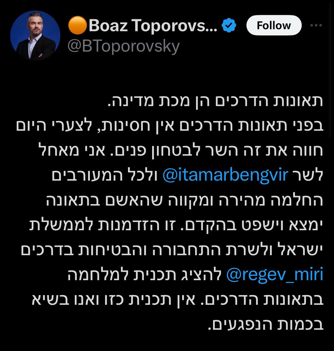 הוא עבר בפאקינג אור אדום מה יהיה איתכם תגידו מה?! בחיי אפשר לסגור הכל