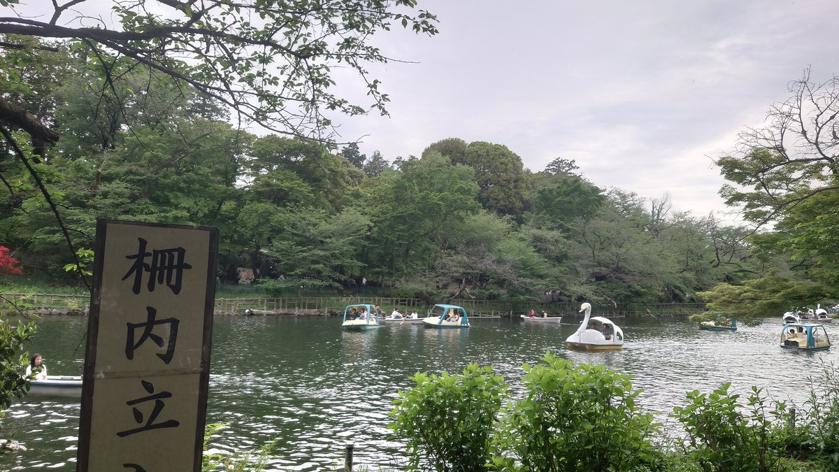 人は多いけど静かでいいな。
しかしボート多すぎて笑うわw
そういやろくでなしBLUESで出てきた公園ってここなのか？