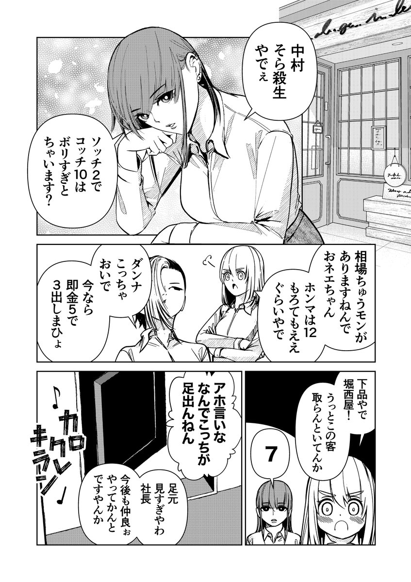 いま一度レートをすりあわせても別にいい漫画 