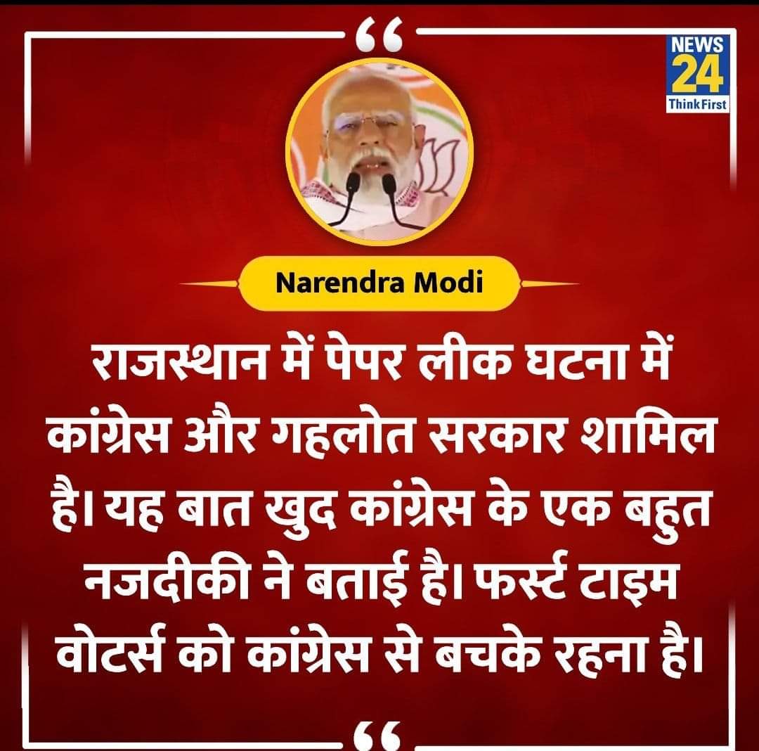 प्रधानमंत्री @narendramodi जी फिर उत्तर प्रदेश #पेपर_लीक प्रकरण में कौन शामिल है ❓❓
@NikhilYadavJNP @AnilYadavmedia1 @amrendra566 @SatyendraVerma0 @deled2017 @manjulmayankSu1 @dhruv_rathee @RahulGandhi @Deepak_Y11