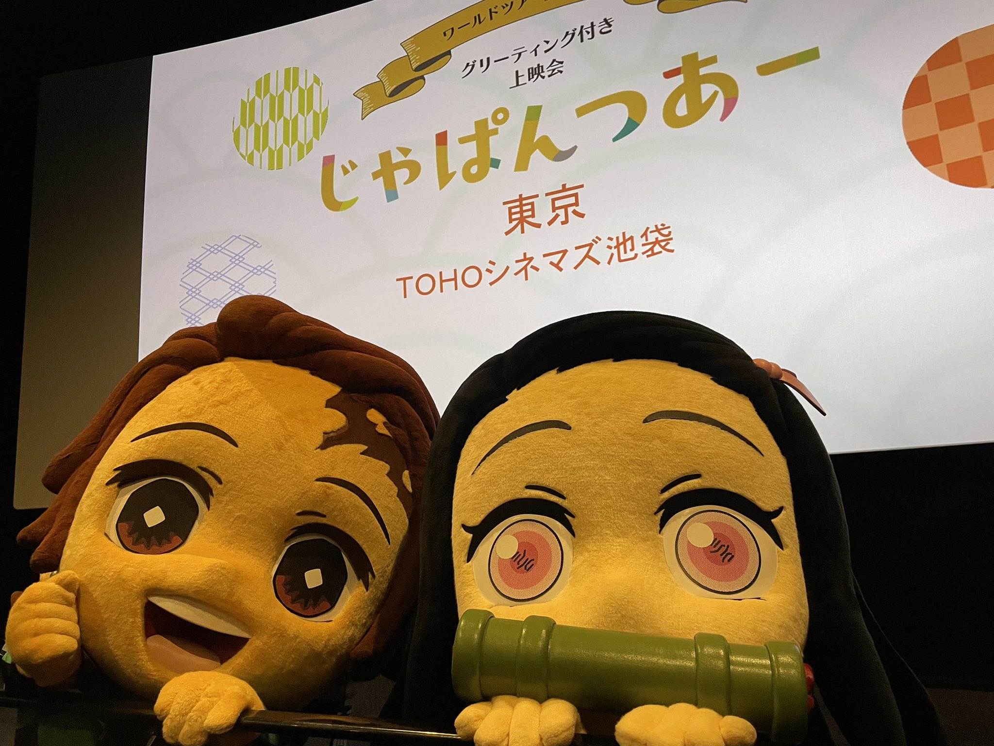 BANDAI - 鬼滅の刃 どんじゃら クリスマスラッピング用袋付き 当日発送可能 71voJsrfjPL._UF350,350_QL80_.jpg