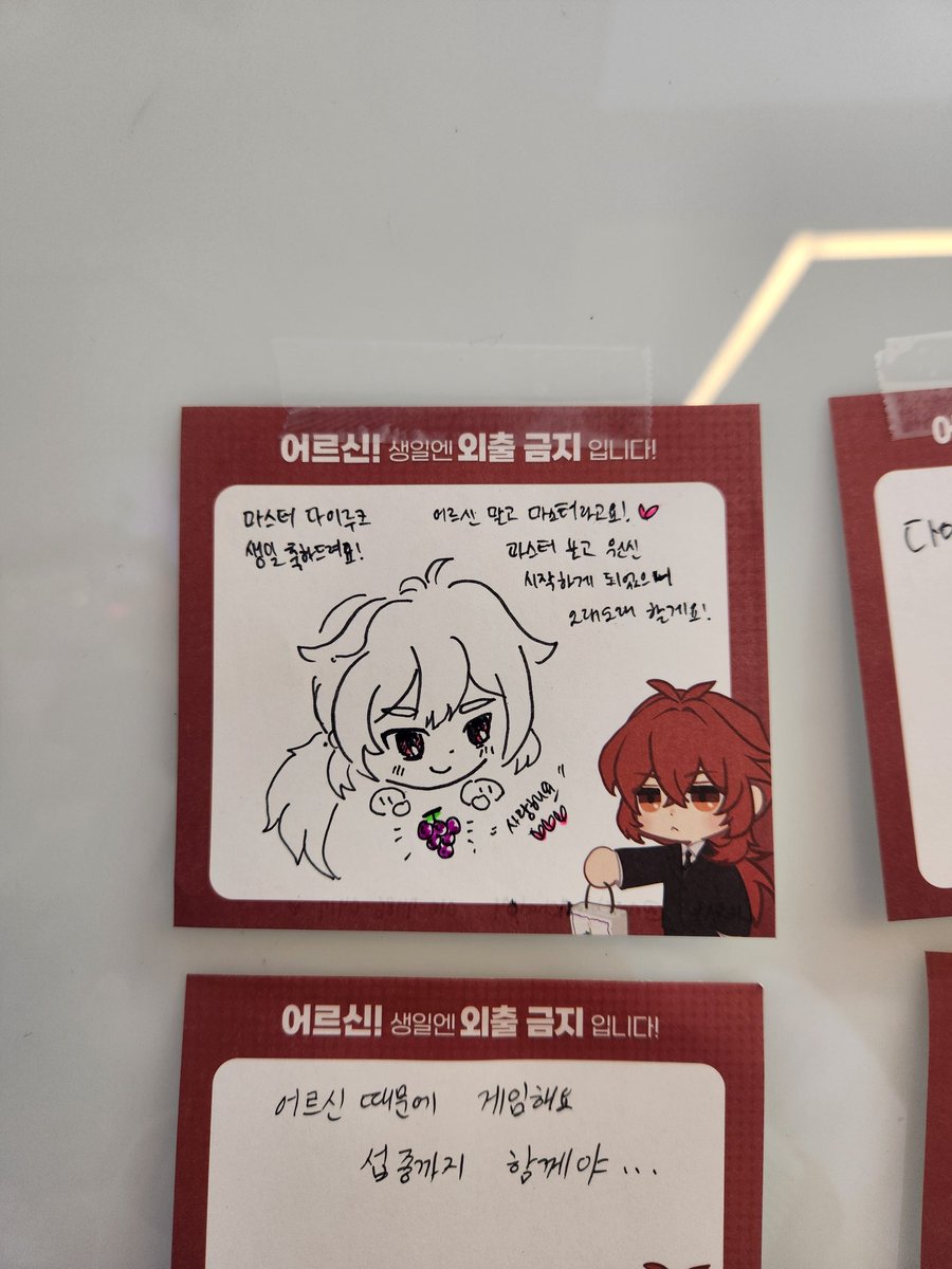 #어르신_생일엔_외출금지입니다

공작님!! 덕분에 원신을 시작하게 되었는데!!! 생일 축하드려요❣️ 멋진 생크 열어주셔서 너무 감사합니다🥺🥺🥺 굿즈 퀄리티, 장소 인테리어도 너무 좋아서 기쁜 마음으로 왔다갑니다!! 지인분들이 받았던 굿즈들 빌려서 세트 완성!! 🥰 평생 간직할게용