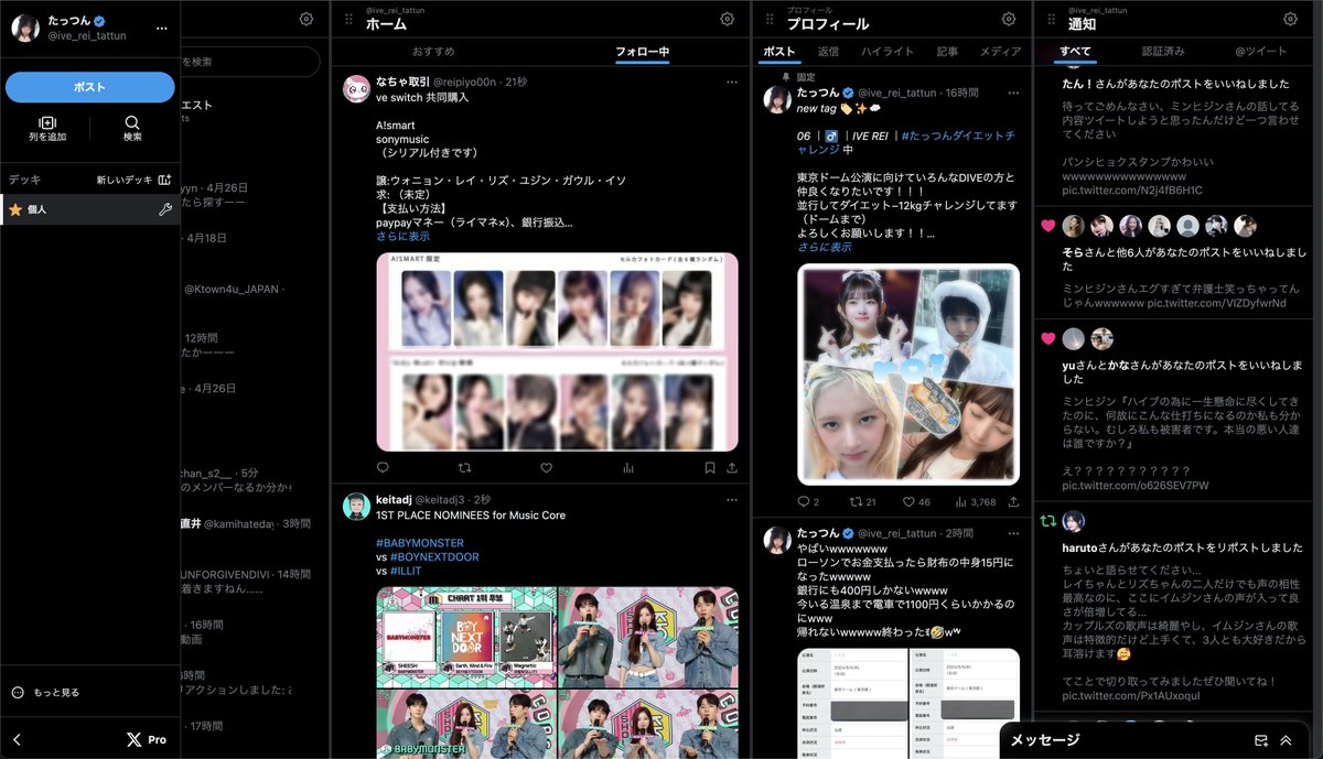 パソコンでTwitter開くことある人、XPremium入るとこんなことできていちいちなんも押さなくてもリプとかDMとかTL見るとか全部できるんでまじでおすすめですよ