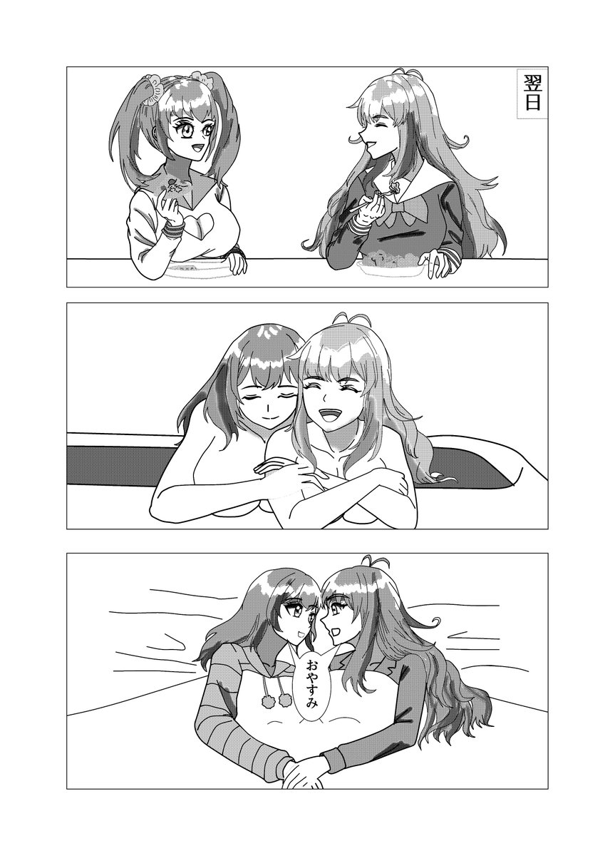 百合シーン三連発!
(漫画描いてます) 