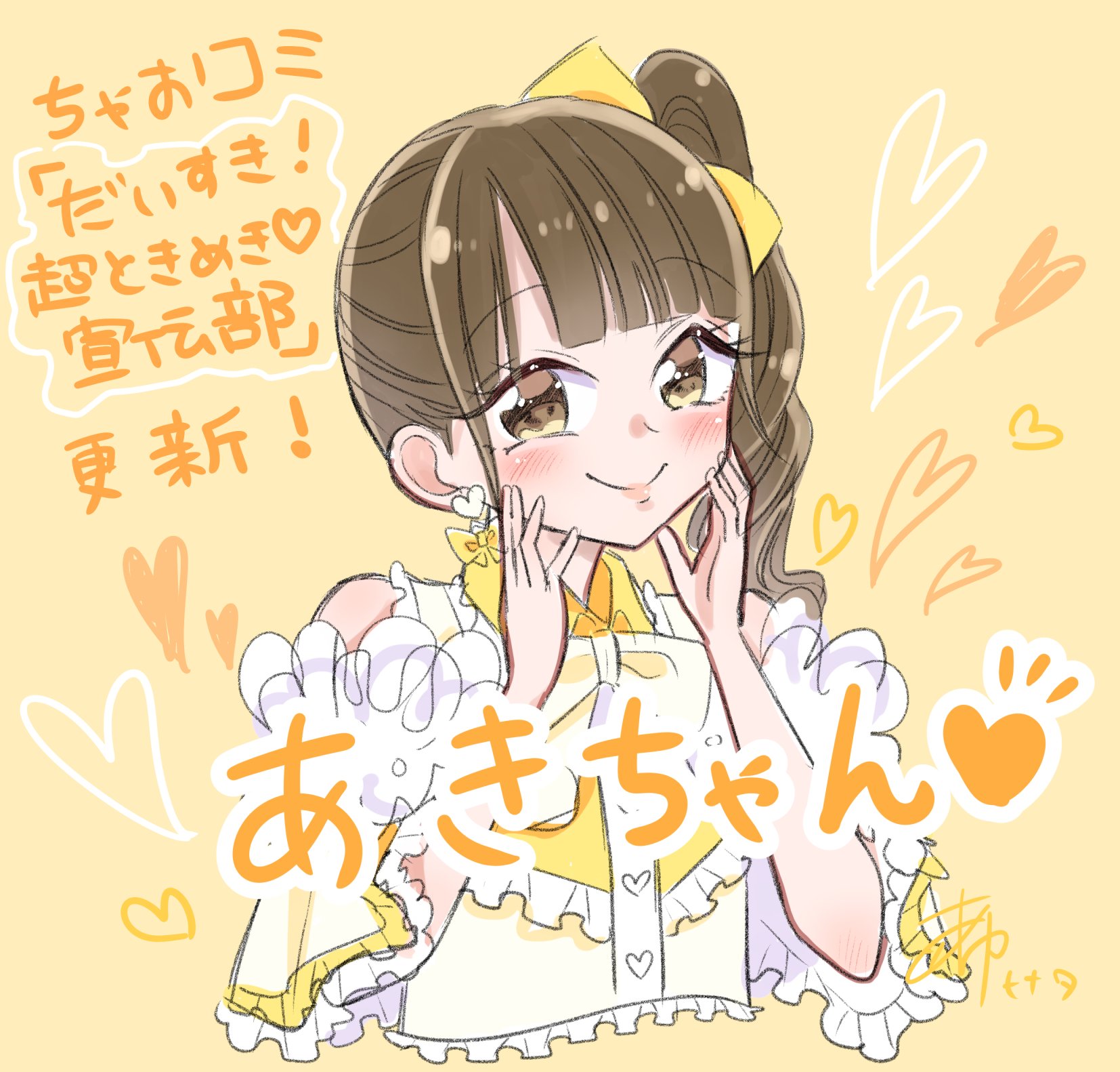 ku♡プロフ必読様 専門出品