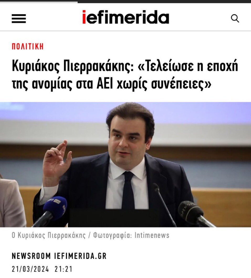 Κυβερνητικό ντελίριο! 

Σας το είχα πει εννοούσε τελείωσε η εποχή της ανομίας για αυτόν τον μήνα που έδινε την συνέντευξη. 

Όπου Κούλης, μάλαμα 
#ΝΔ_ΞΕΦΤΙΛΕΣ 
#ΝΔιαπλοκή