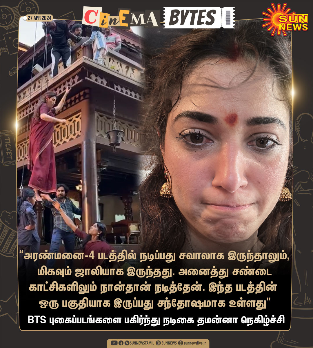 #CinemaUpdate | 'அரண்மனை-4' படத்தின் BTS புகைப்படங்களை பகிர்ந்து நடிகை தமன்னா நெகிழ்ச்சி!

#SunNews | #Aranmanai4 | @tamannaahspeaks