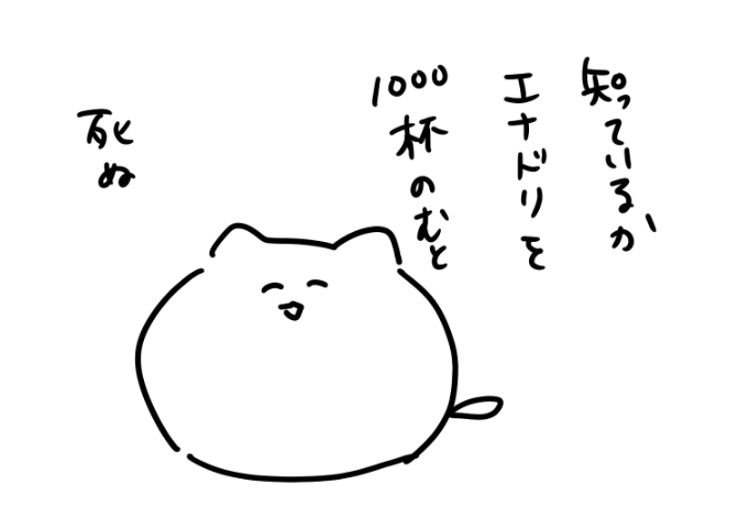 豆知識を教えてくれる猫 