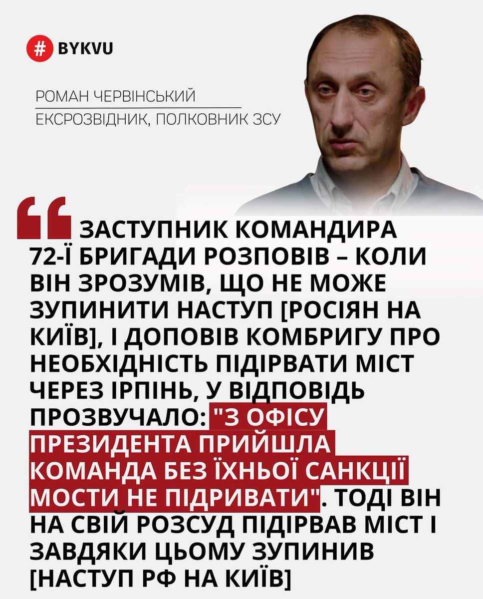 Хто ж його випустить,як він каже очевидні речі про про@оби влади? Весь час згадую фразу 'деокупований Київ' у виконанні Зеленського... Запрограмовано було на окупацію