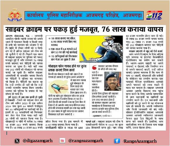 Print Media Coverage.         
#UPPInNews 
#UPPolice
@adgzonevaranasi
@Uppolice
#MissionShakti4