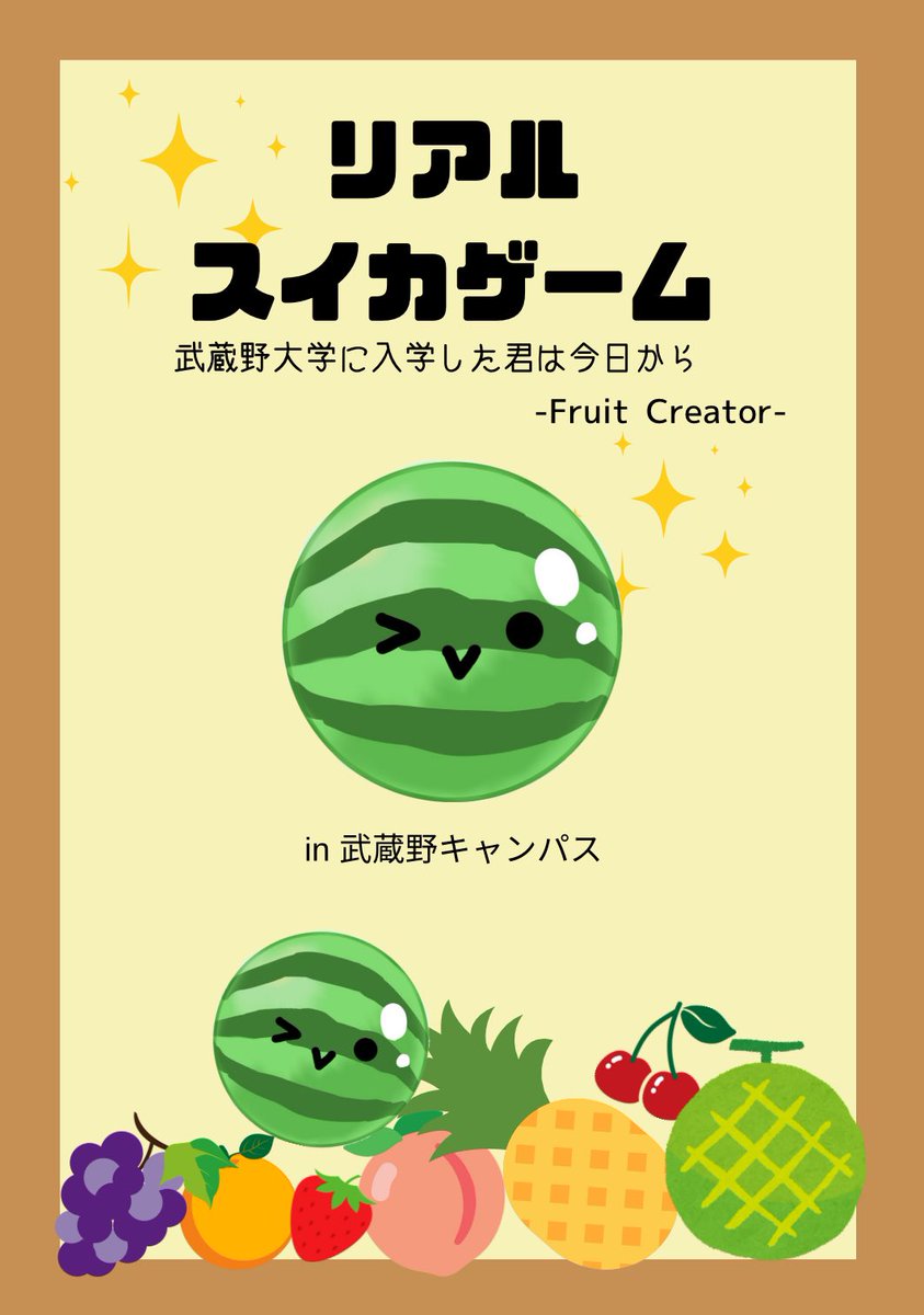 kyousyunsai's tweet photo. 【スタンプラリー  in武蔵野Cver】

スタンプラリーを武蔵野Cでも開催しちゃいます‼️

有明Cと武蔵野Cで出てくれるクラブが少し変わります！どちらも最高ですよ🎉

武蔵野Cは、有明C所属の人にとって初めての場所だと思うので腕章をつけた人にどんどん聞いてクリアするのもアリです🥳💪 https://t.co/dERUo4bSZB