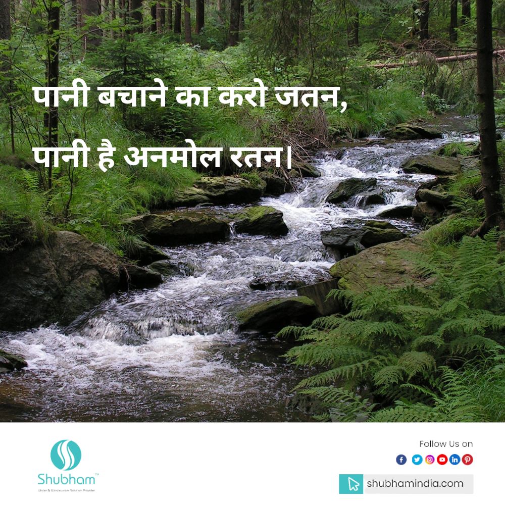 Quotes of the Day

#Quotes #Why #Waters #thoughtoftheday #SaveWater #Water #WaterReuse #ReuseWater #Future #Shubham #ShubhamInc #IndustrialFiltration #Userfriendly #WaterTreatment #LearnWaterTreatment #Shubham #ShubhamInc #ShubhamIndia #WaterTreatment #WasteWater #Water