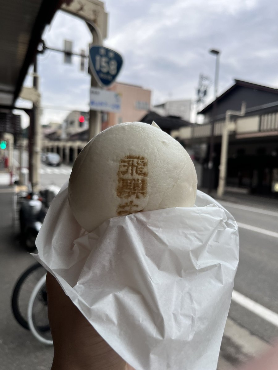 飛騨高山来たらこれだよね