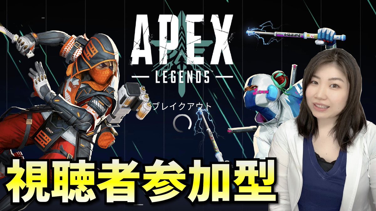 【APEX視聴者参加型】ゴールデンウィークだよ～！久しぶりのランク配信！雑談しましょ～【APEX LEGENDS】 APEXゲーム配信始まりました🌱 お気軽にライブ配信に 遊びに来てください😆🍓 youtube.com/live/G891CBvNa… #ApexLegends