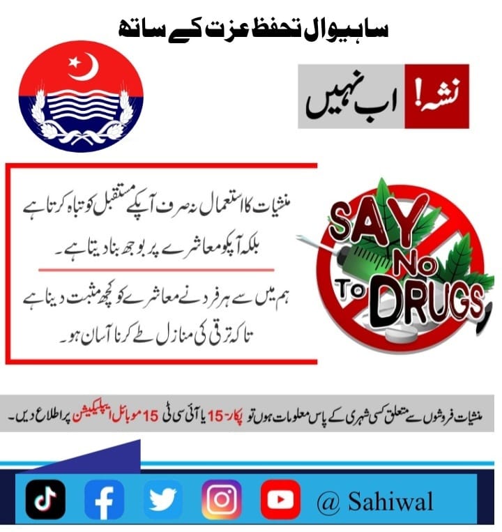 ساہیوال پولیس #Punjabpolicepakistanofficial #punjabpolice #PoliceForce #rposahiwal #DPOSahiwal