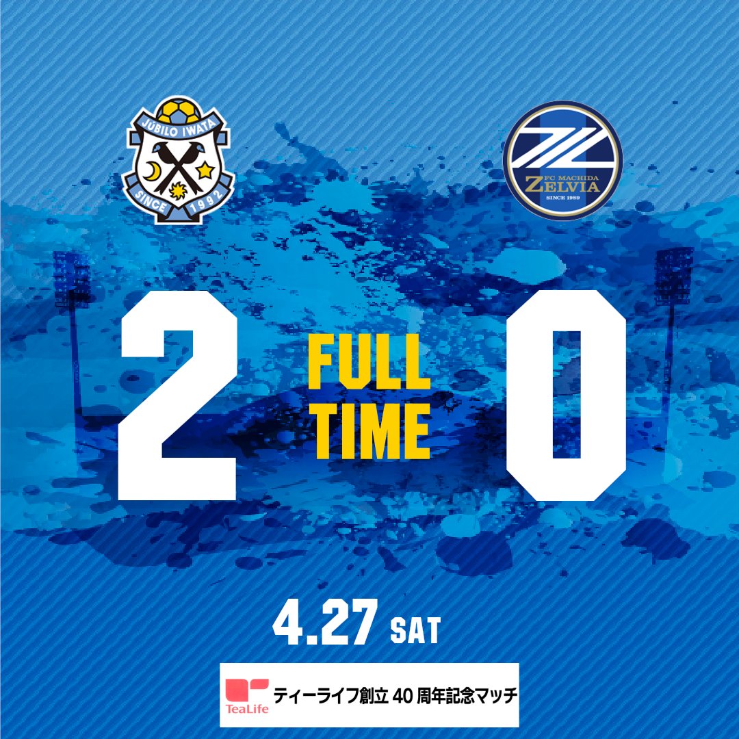 ◤ 𝑭𝑼𝑳𝑳 𝑻𝑰𝑴𝑬 ◢ 磐田 2-0 町田 ▼ご視聴はこちらから 🎬#DAZN bit.ly/3TphCpf 📻FM Haro! jcbasimul.com/haro #磐田町田 #ジュビロ磐田 #jubilo