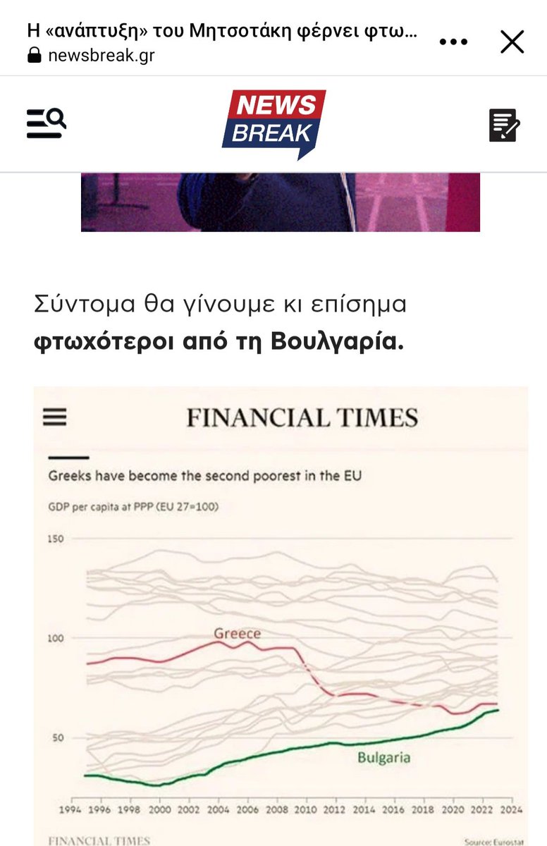 Η ανάπτυξη του Μητσοτάκη συνεχίζει να φέρνει φτώχια και ανεμογεννήτριες που πλουτίζει κάποιους. Εσείς να είστε υπάκουοι στις εντολές της πράσινης ενέργειας για να τρώνε όλοι οι άλλοι εκτός από σας, πράσινα λαχανικά αφού γεμίζουν τα χωράφια σας με πάρκα φωτοβολταϊκών.
#Βελόπουλος