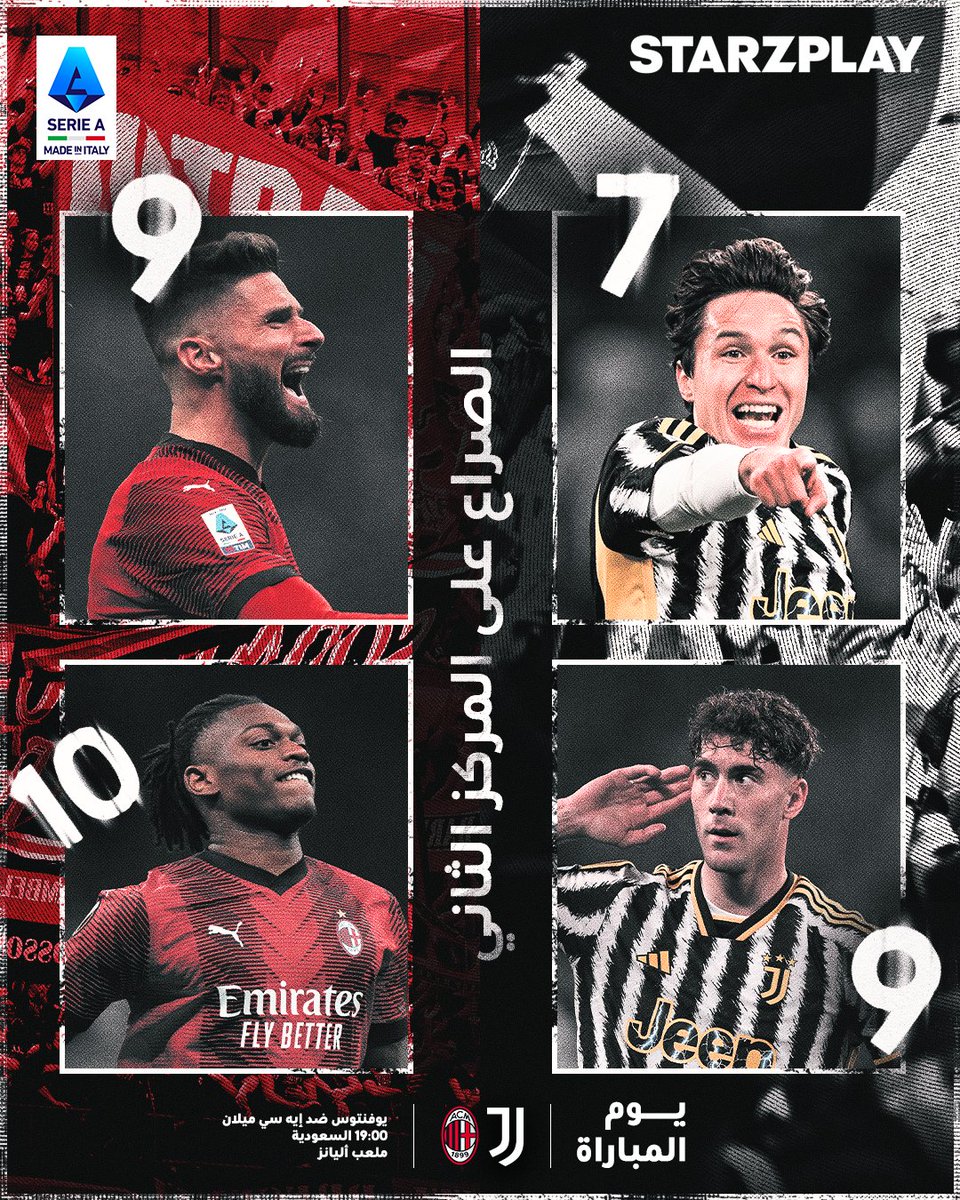 لا يفوتكم يوفنتوس ⚪️⚫️ في مواجهة ميلان 🔴⚫️ على ملعب أليانز الليلة 🔥 شاهدوا #يوفنتوس_ميلان في #الدوري_الإيطالي مباشرة وحصرياً عبر #STARZPLAY #STARZPLAYSports #SerieA 🔗 bit.ly/3PK3Ahp