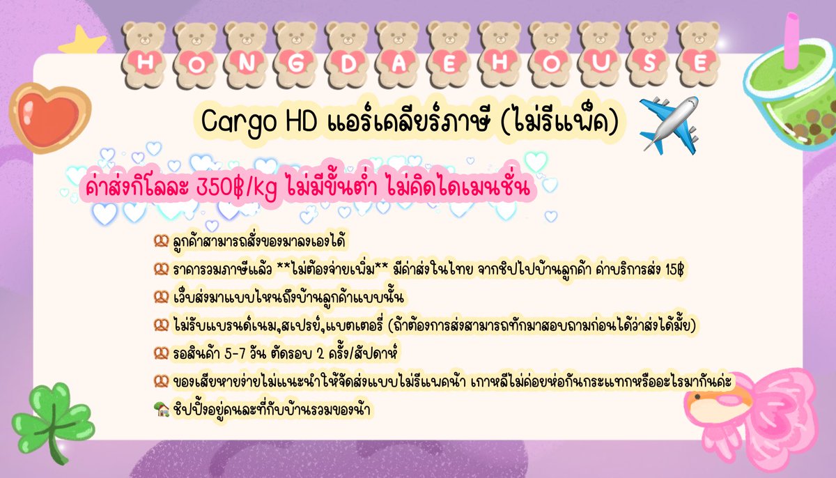 • รับหิ้วทุกอย่างในโซล
• กดเว็บเกาหลี
• รับรวมของบ้านเกา ส่งกลับไทย เรือ/แอร์/ems
• มีบริการส่งแยกบ้าน และบริการเคลียร์ภาษีในไทย
• บริการแพ็คของในไทย รายละเอียดในเธรด
💌สอบถามเพิ่มเติม DM
#กดเว็บเกาหลี #พรีออเดอร์เกาหลี #หิ้วเกาหลี