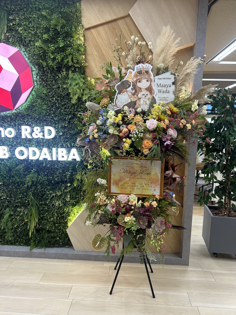 この度、和田まあやさんファンクラブイベントへお花をお贈り致しました🪄

まあやさんらしいビタミンカラーを織り交ぜた、バースデーのお祝いに相応しい
華やかなお花となりました☺️

この度もご協力くださいました皆様
本当にありがとうございました!!