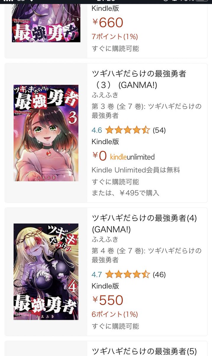 あとこれは宣伝なんですが、KindleUnlimitedに新たに第3巻まで追加されました
庭師あたりのお話です
ゴールデンウィークのまとめ読みに是非!
https://t.co/1L0qWwgJ9U 