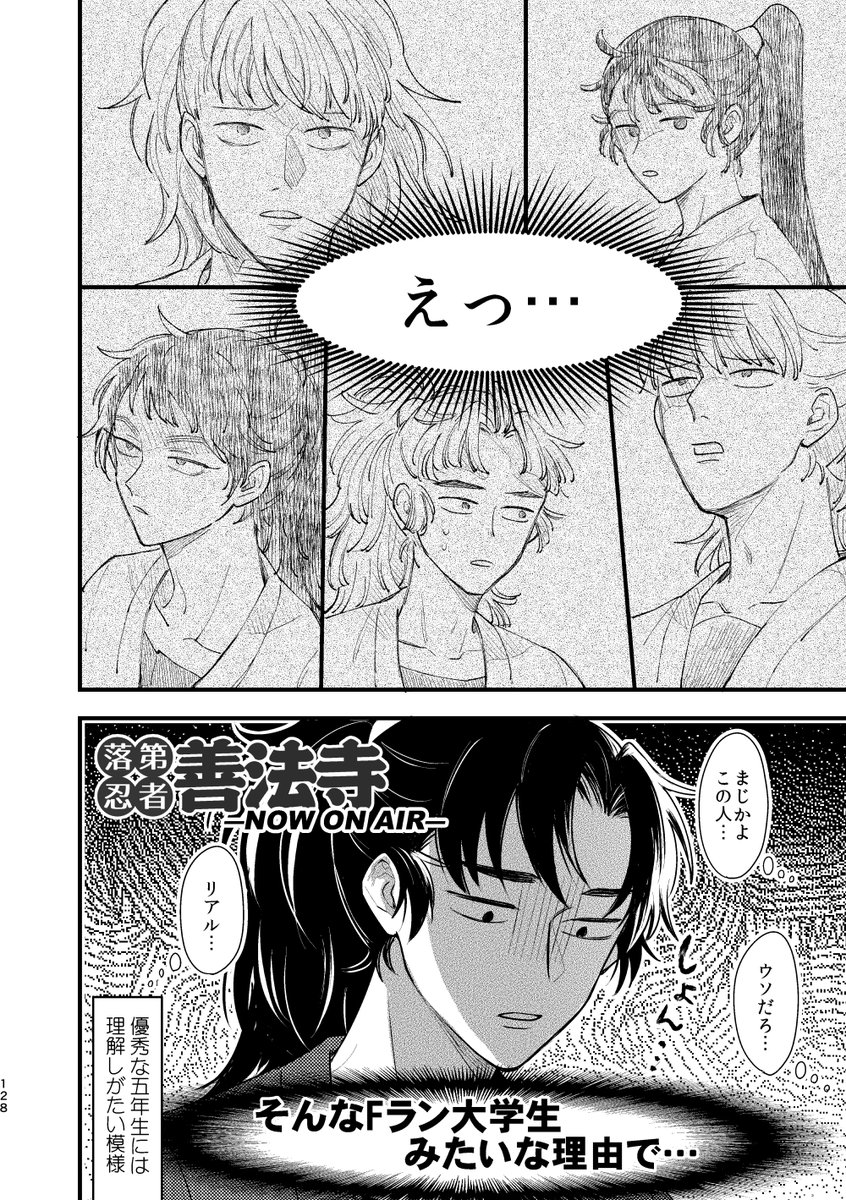 ⑤-2 | szk さんのマンガ | ツイコミ(仮)