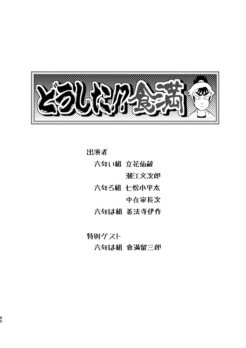 ②-2 | szk さんのマンガ | ツイコミ(仮)